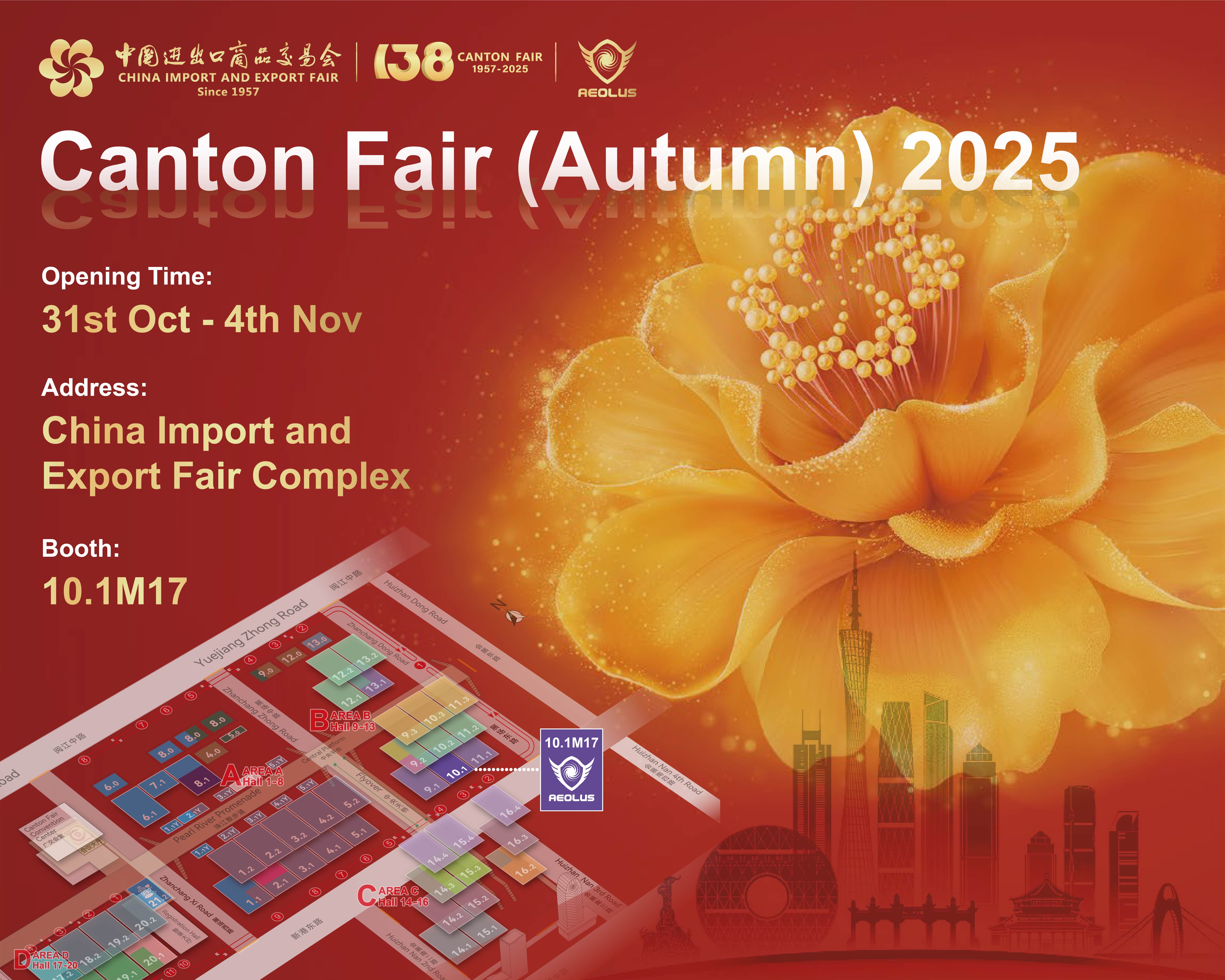 1761010436849355.jpg 广交会.jpg